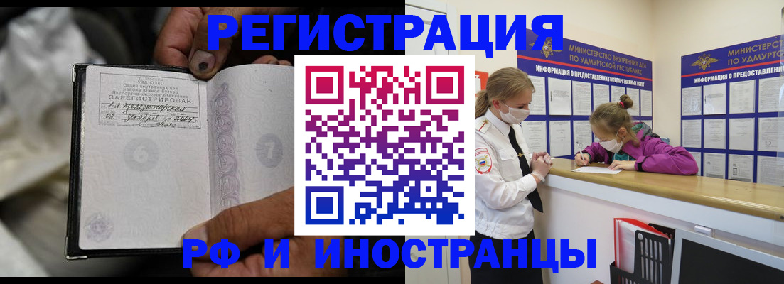 прописка в квартире в Армянске