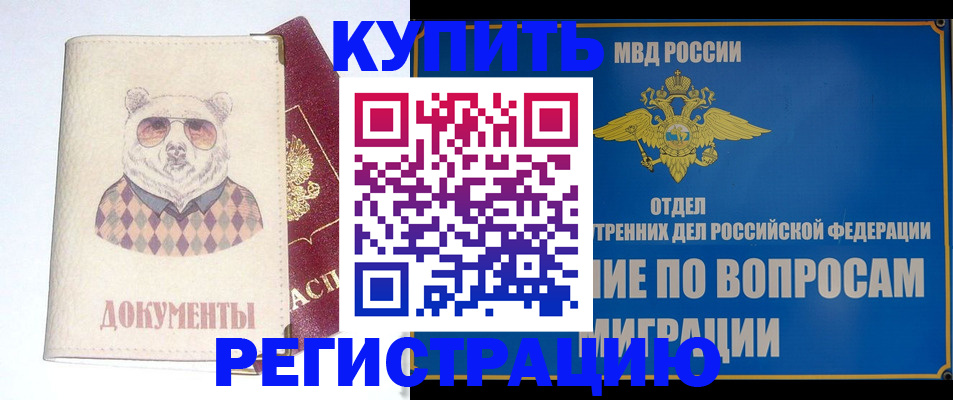 временная регистрация госуслуги в Армянске