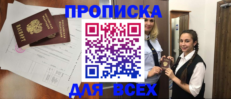 временная регистрация поиск в Армянске